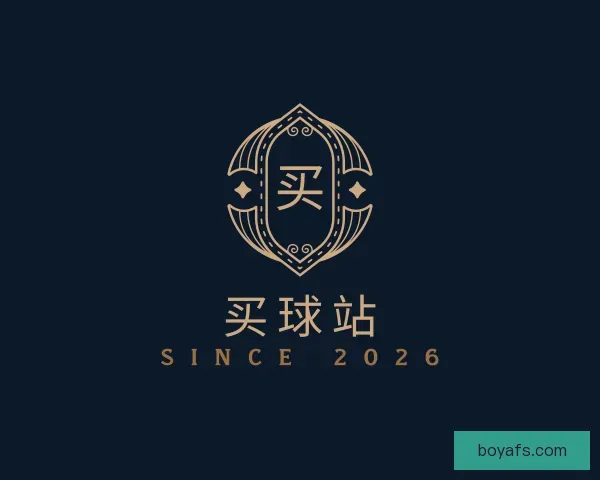 介绍买球站
